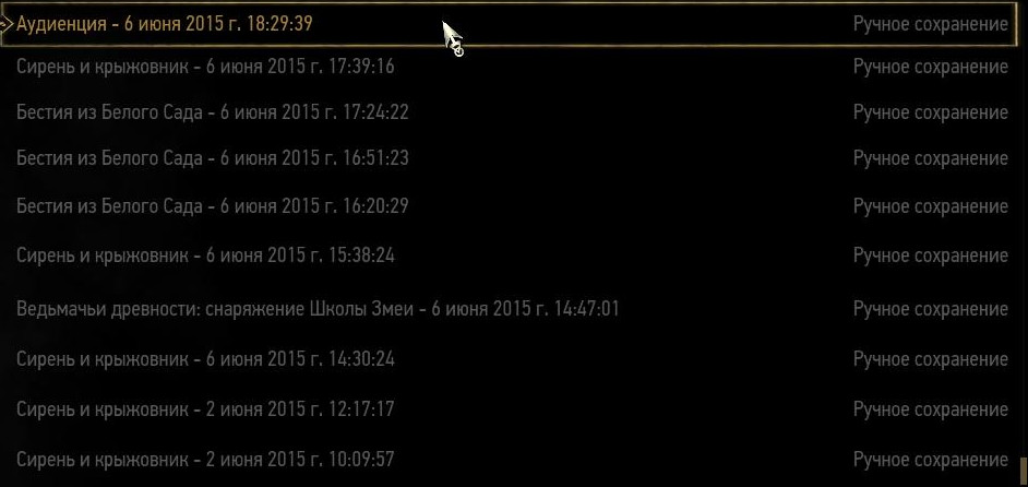 Поэтапные сохранения для ведьмак 3 Поэтапные сохранения для ведьмак 3
