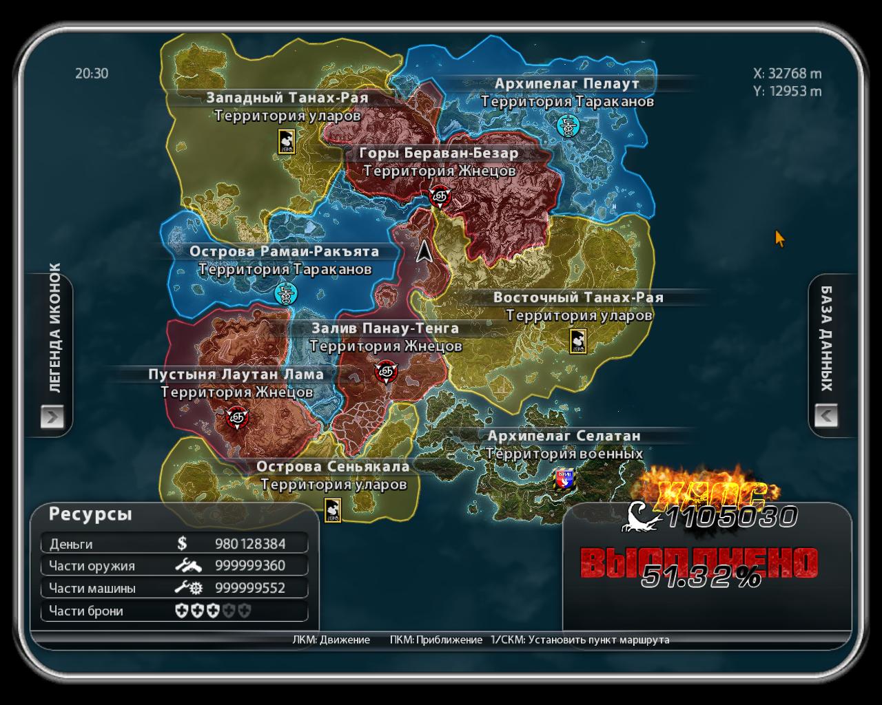 Just cause 2 где находятся сохранения