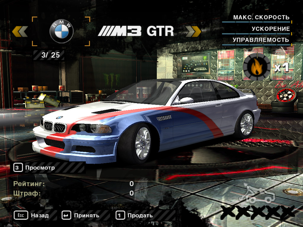 Скачать Трейнер для Nfs Most Wanted 2005