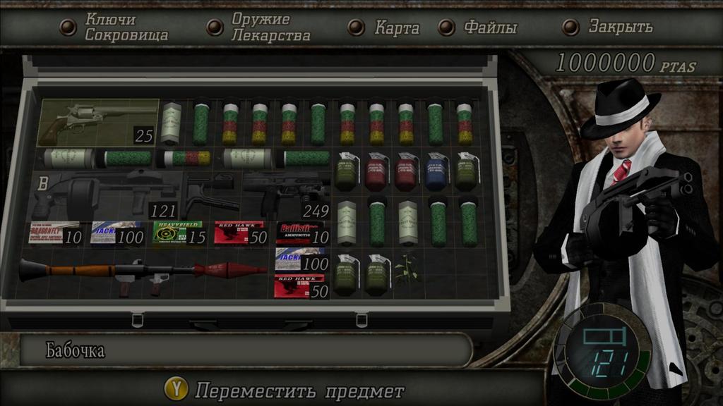 Resident Evil 4 Ultimate HD Edition скачать Сохранение
