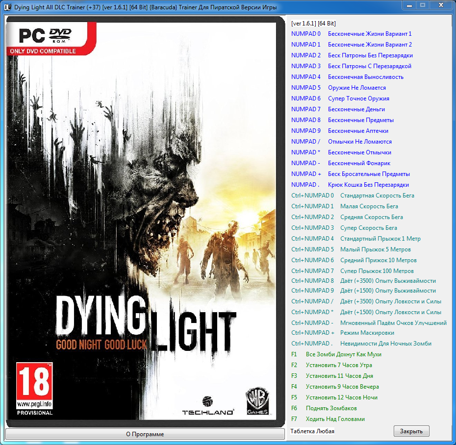 Читы на Dying Light The Following