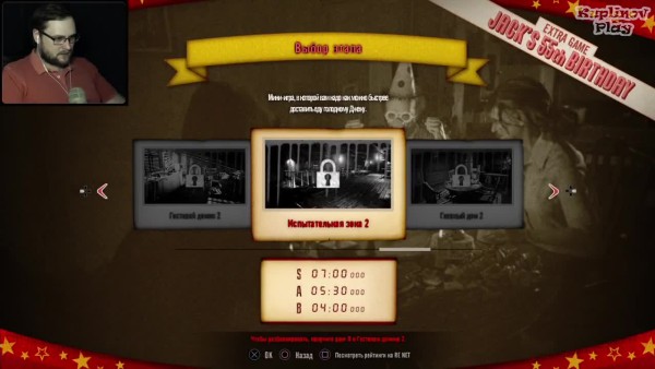 Resident evil 7 с днем рождения Resident evil 7 с днем рождения