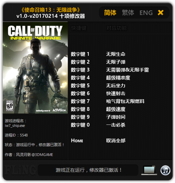Call Of Duty скачать читы