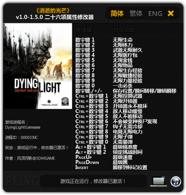 Dying Light: Трейнер/Trainer (+26) [1.0 ~ 1.5.0] {FLiNG ... - 600 x 627 png 376kB