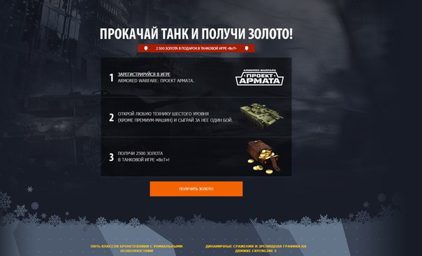 Можно ли подарить другу золото в world of tanks Можно ли подарить другу золото в world of tanks