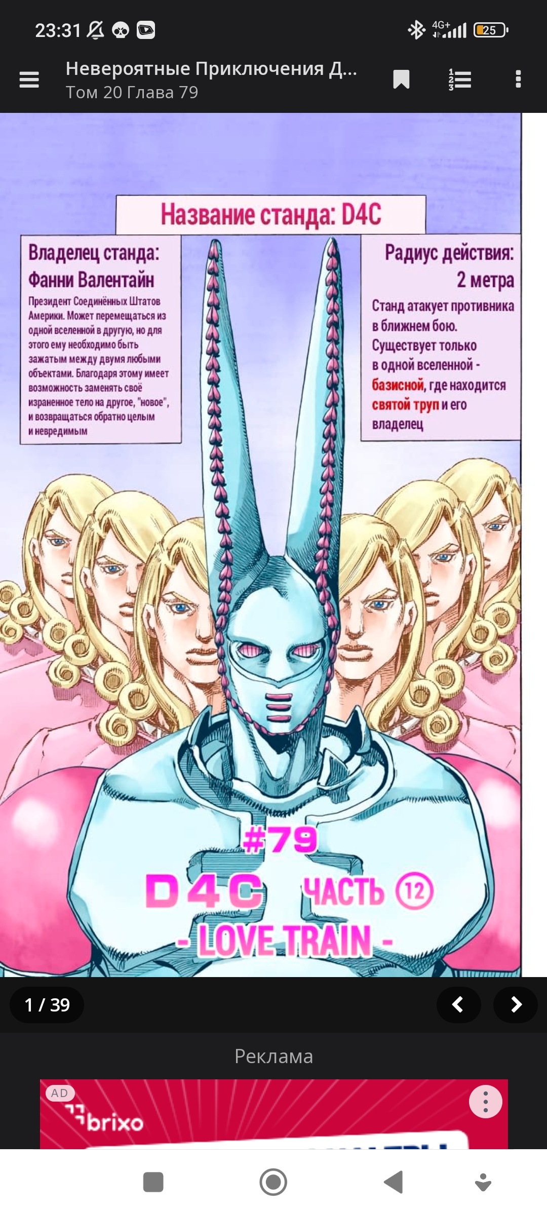 Дебил яре яре