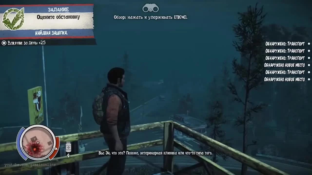 Всё, что вы хотели знать о State of Decay 2