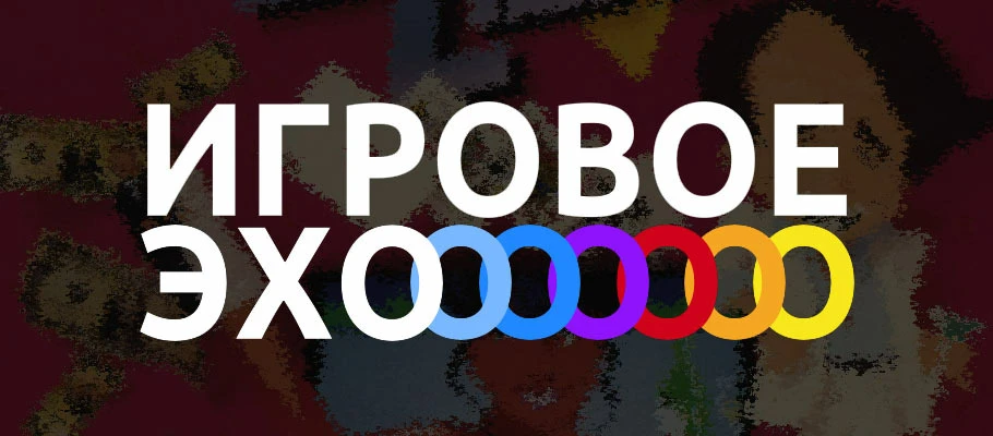 [Игровое эхо] 5 июля 1987 года - выход Leisure Suit Larry: In the Land of Lounge Lizards на PC