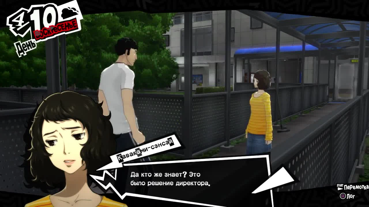 Полтора часа геймплея пятой Персоны на русском языке с японской озвучкой