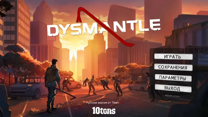 Русификатор текста для Dysmantle v0.7.2.15 - 0.7.2.21