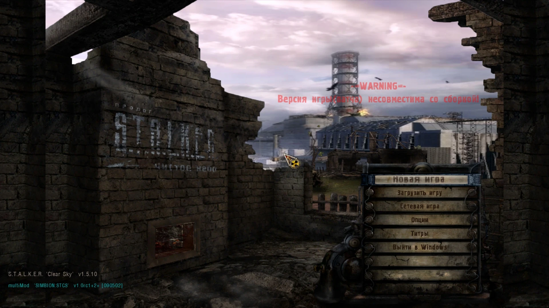 S.T.A.L.K.E.R.: Clear Sky "SIMBION-STCS" [v1.0rc1+fix2+minifix]