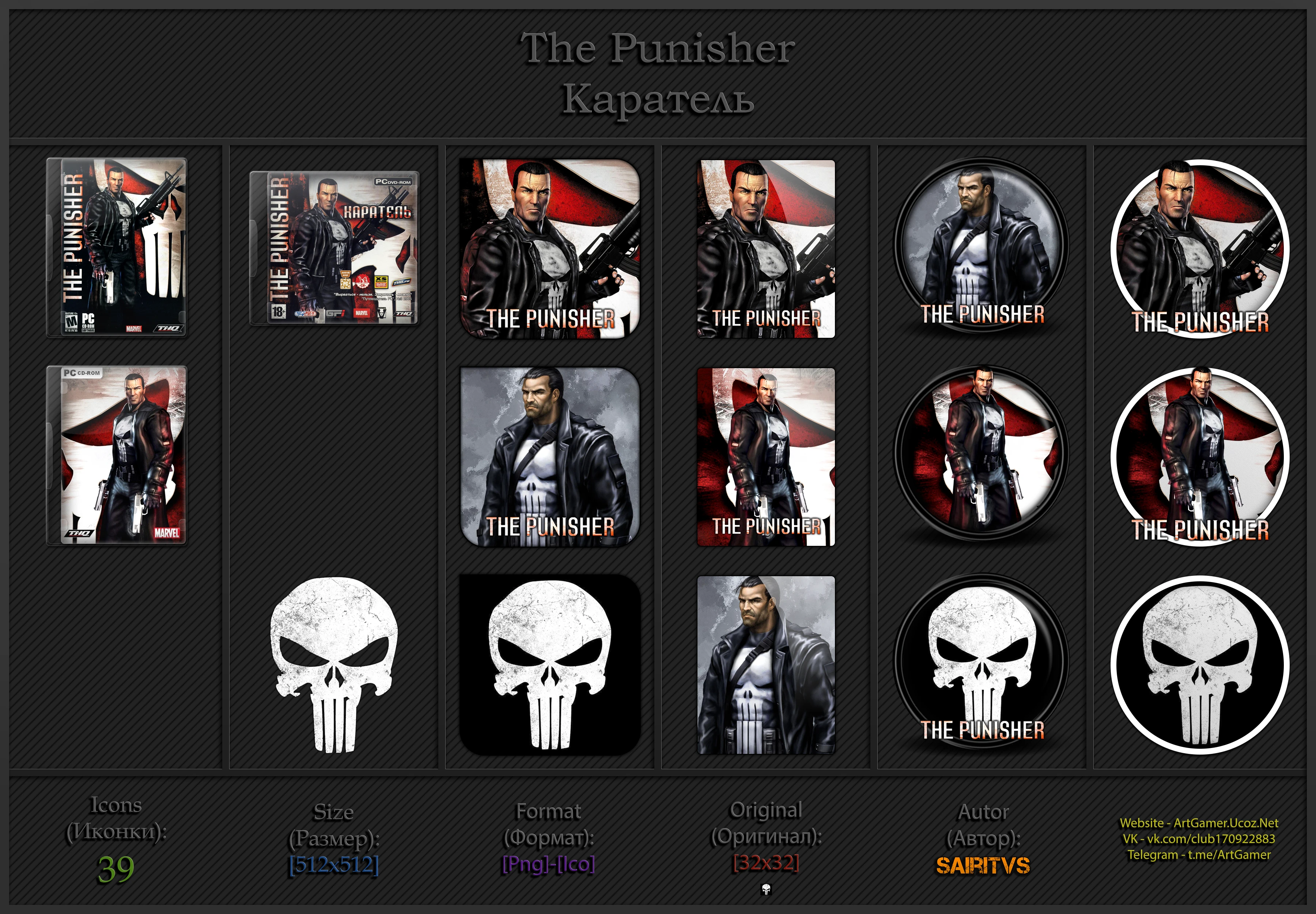 The Punisher "Иконки (ArtGamer)"