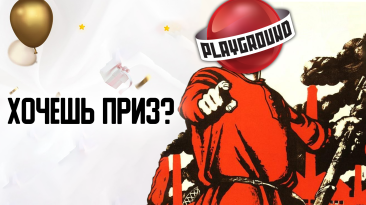 10 шагов к успеху и ценным призам