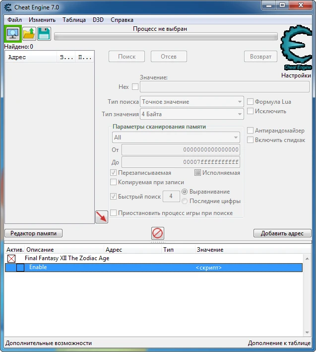 Final Fantasy XII - The Zodiac Age: Таблица для Cheat Engine [Steam - 1.0.4] {DrummerIX}