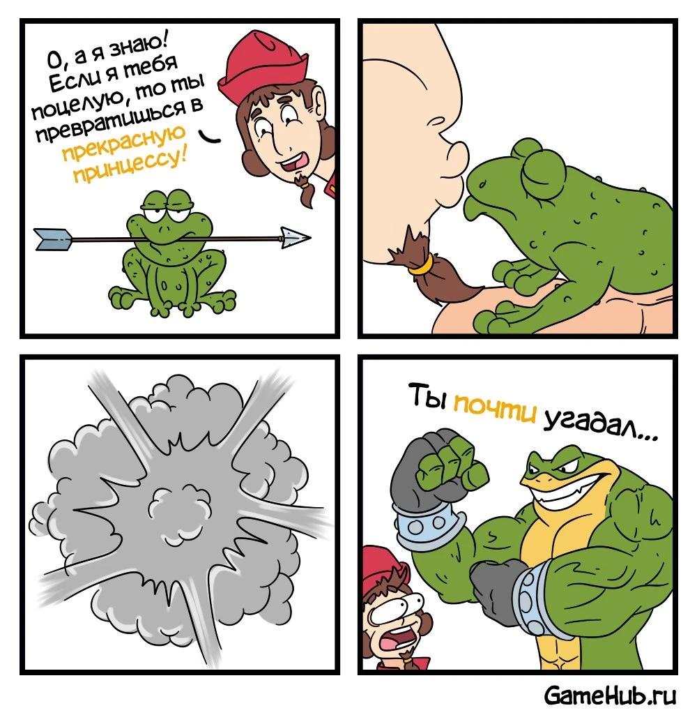 Почти угадал