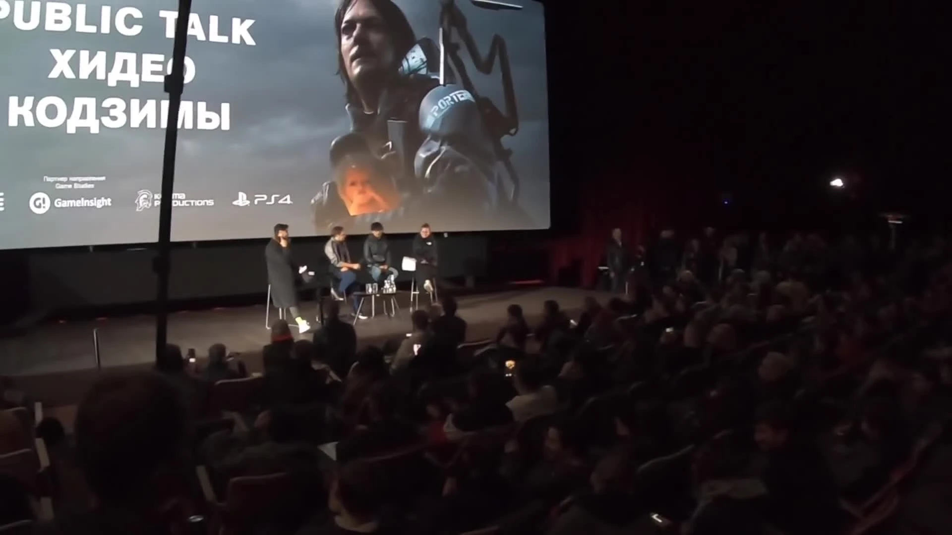 Полная версия выступления Хидео Кодзимы в кинотеатре Garage Screen со странными комментариями ведущих