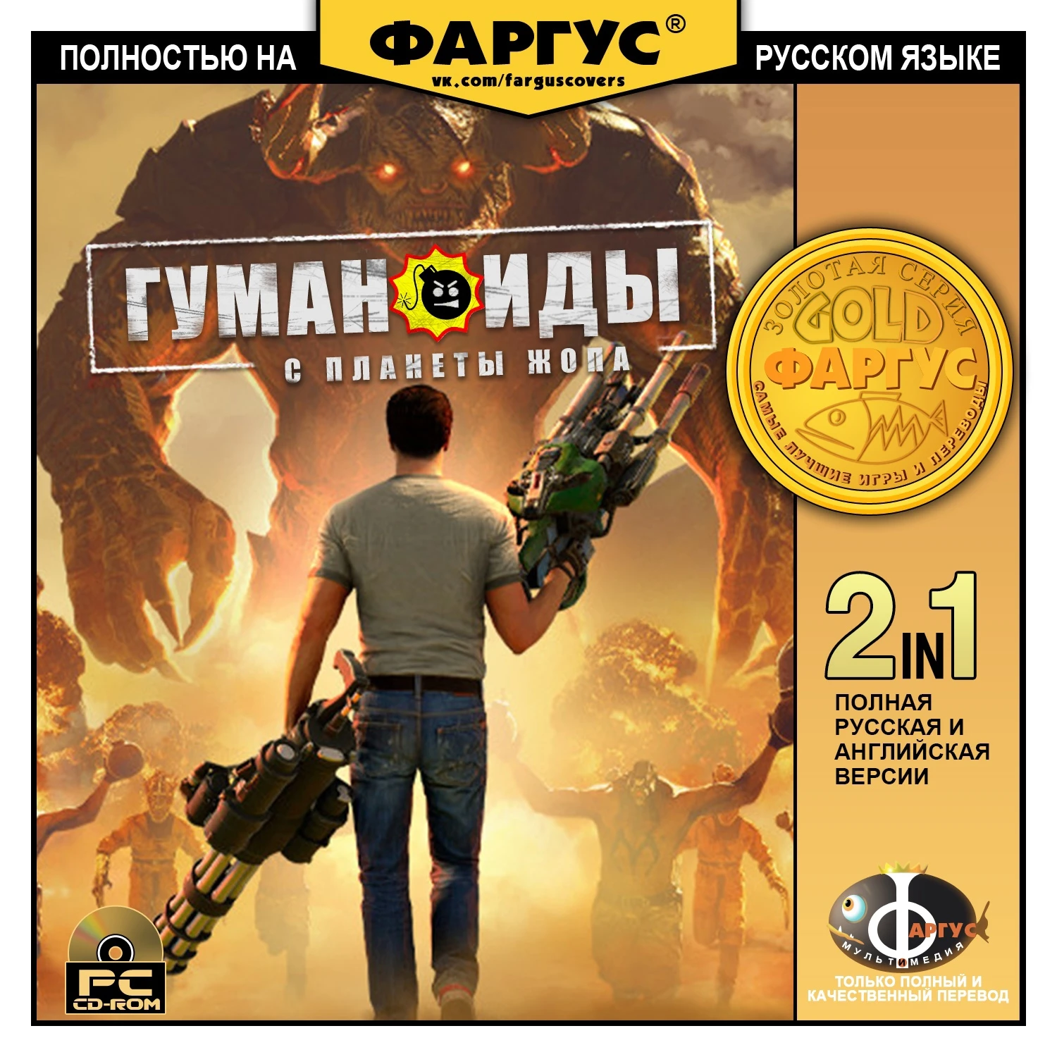 Обложка Serious Sam 4 от Фаргус