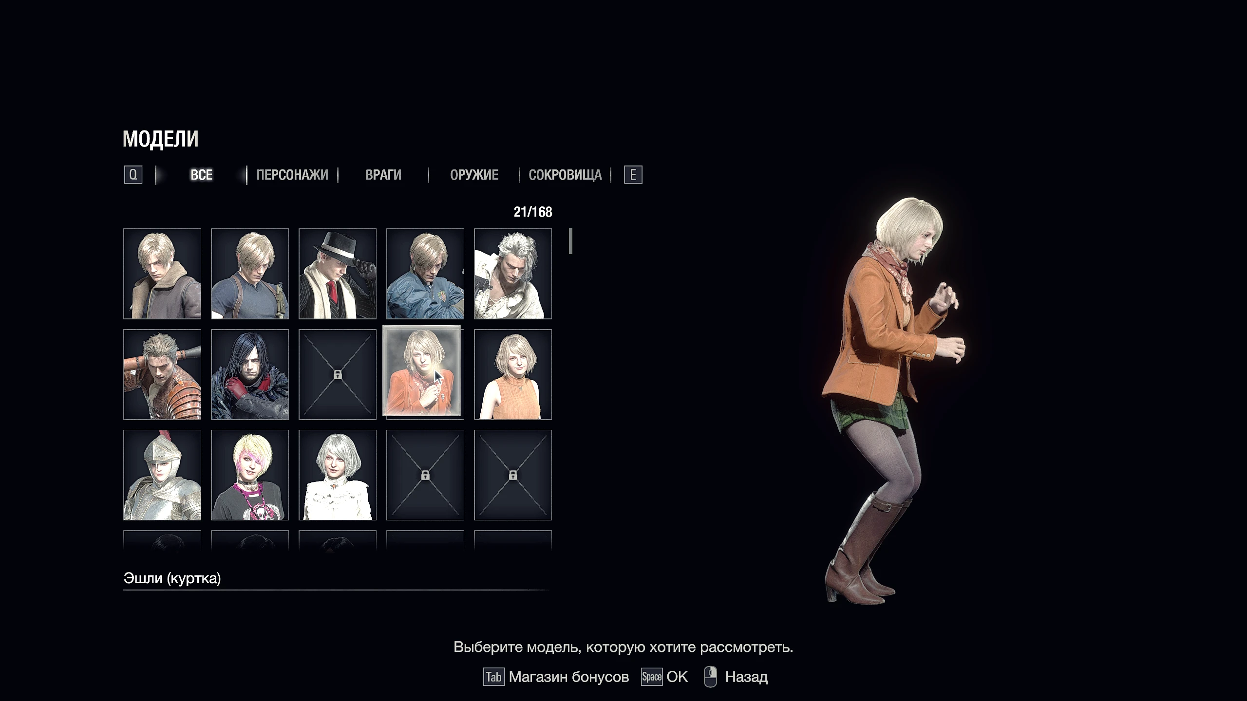 Resident Evil 4 Remake "Танцующая Эшли в просмотре моделей"