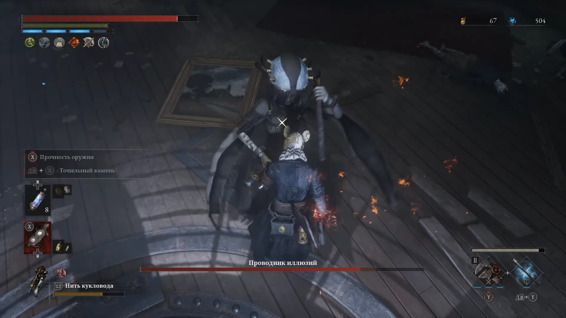 Советы по Lies of P - как одолеть Проводника иллюзий