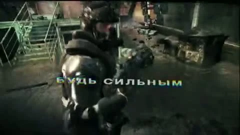 Crysis 2 "Русский релизный трейлер"