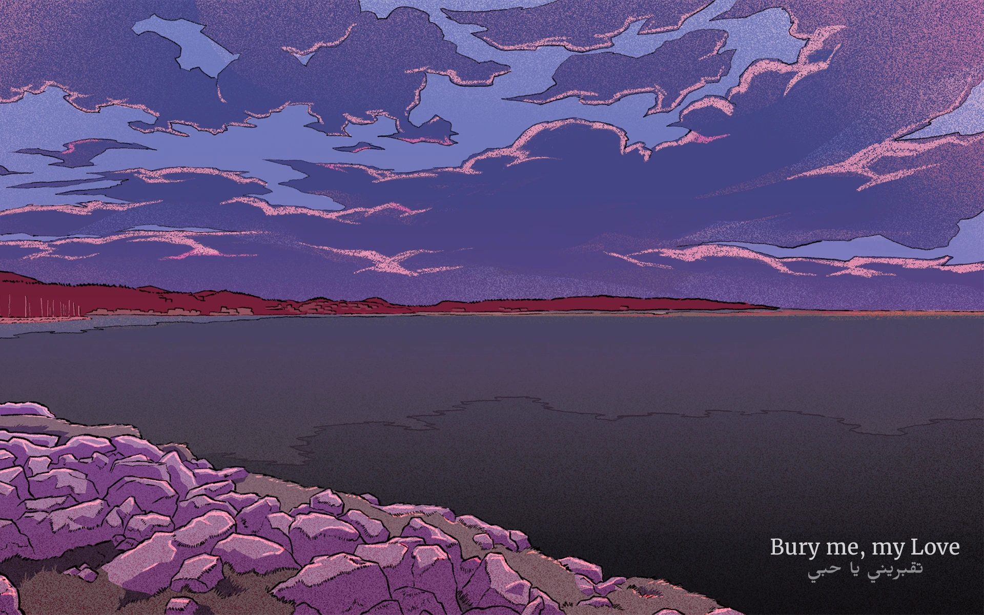 Bury me, my Love "Обои для ПК и смартфонов"