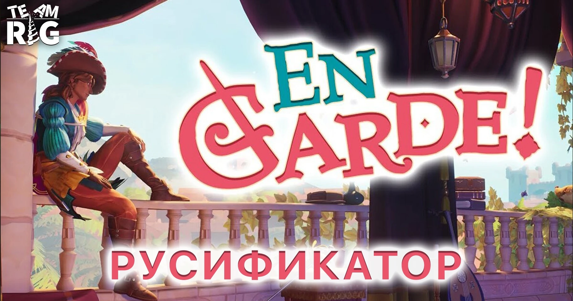 En Garde! "Русификатор текста" [v1.0] {Team RIG}