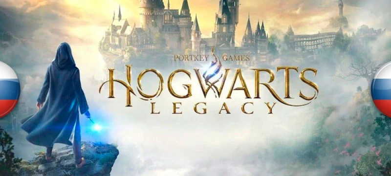 Hogwarts Legacy "Русификатор текста, текстур и звука" [v1.4] {GamesVoice}