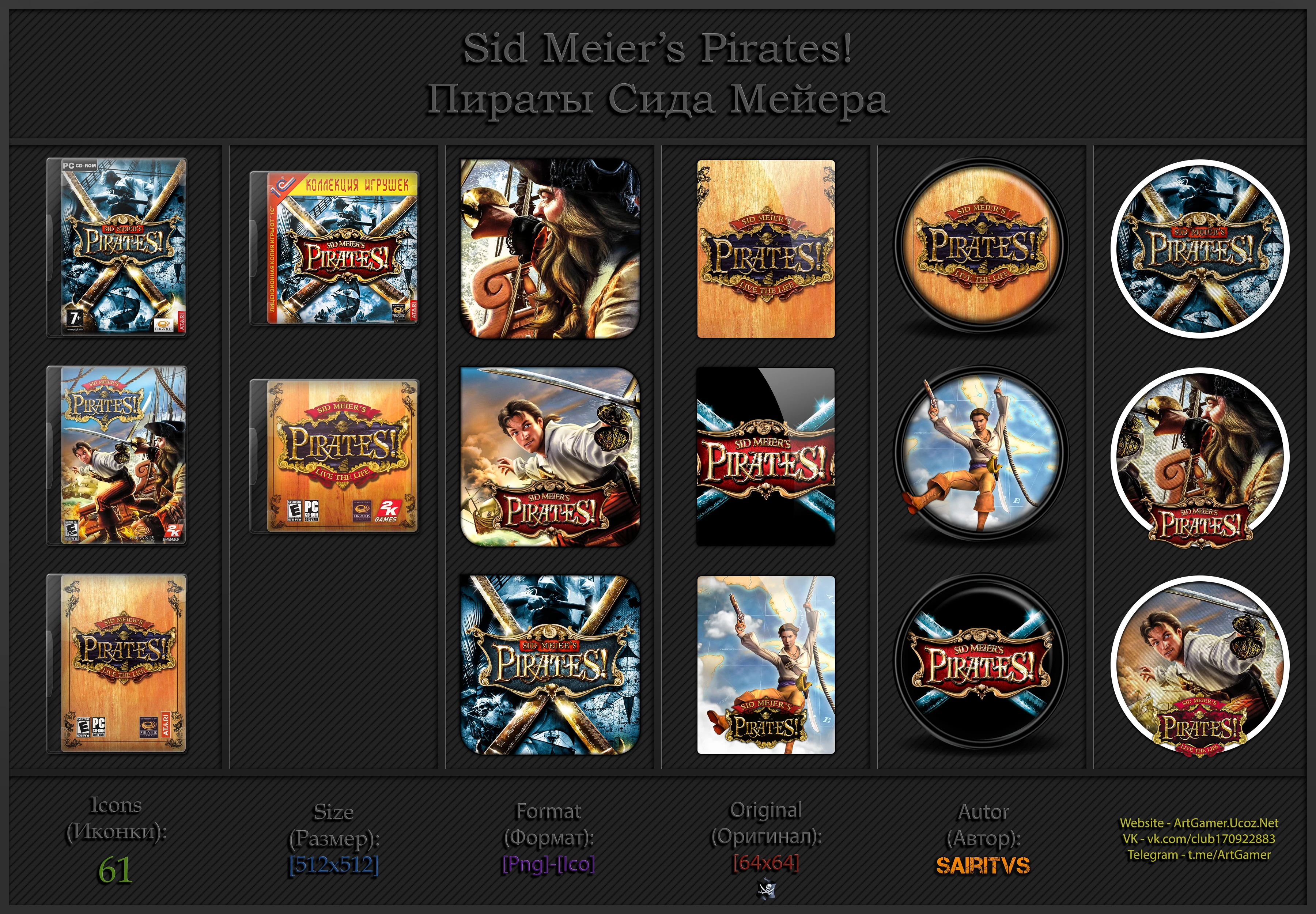 Sid Meier's Pirates! "Иконки (ArtGamer)"