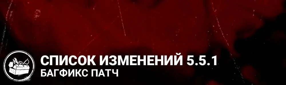 Dead by Daylight "Конфиг Jesus + Fov + Low 5.5.1 (Более не актуально)