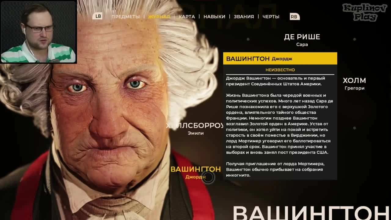 Понты дороже денег The Council #2 [Kuplinov Play]