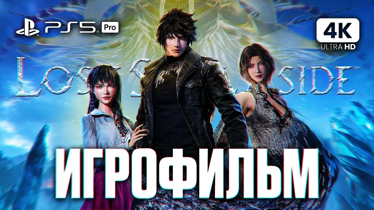 Игрофильм Lost Soul Aside - Вся история за 6 часов