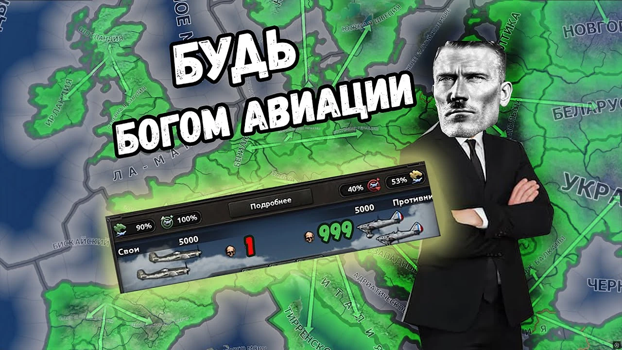 Как гарантировать Зеленое Небо: подробный гайд по воздушной войне в Hearts of Iron IV