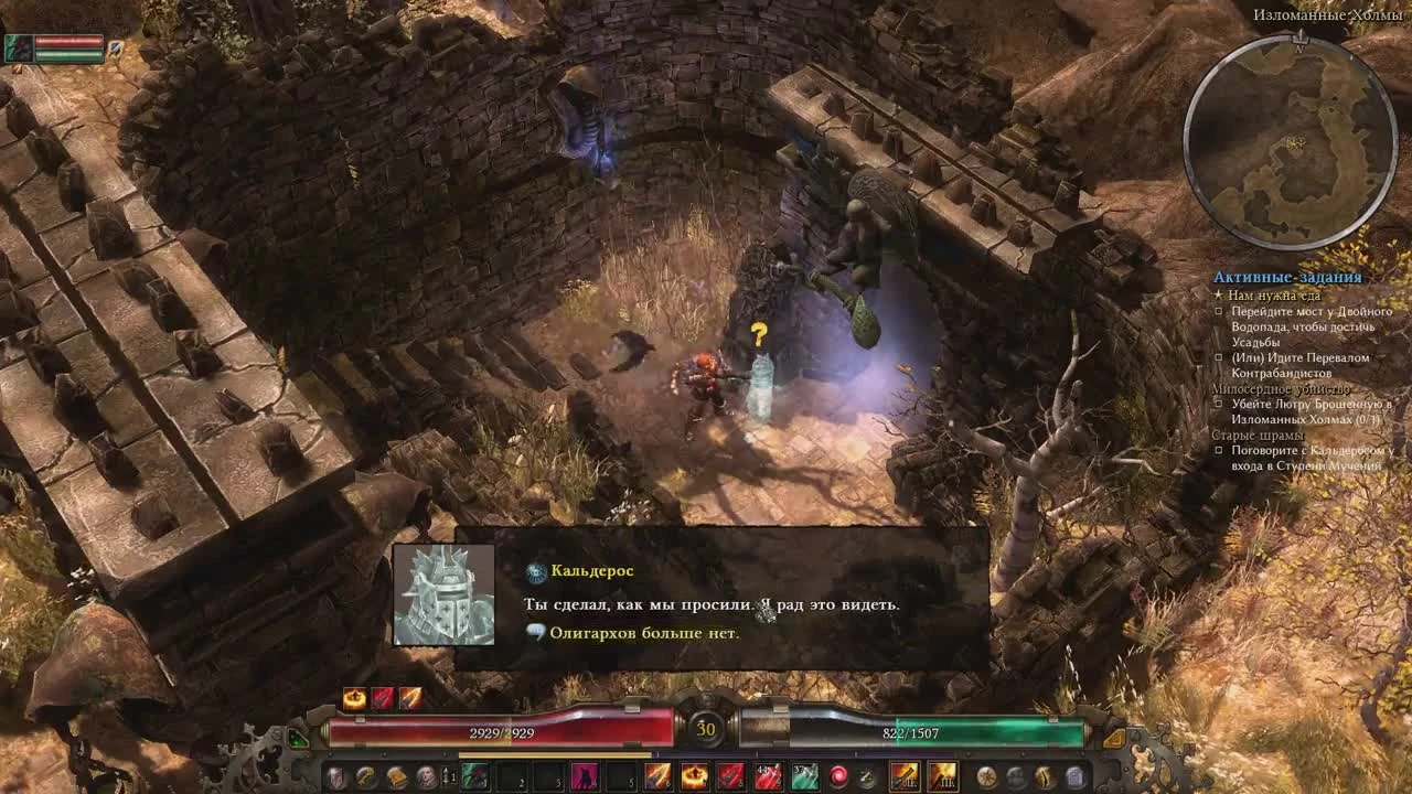 Grim dawn "Прохождение - Сизам откройся! Ч14"