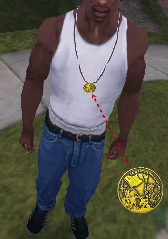 Grand Theft Auto: San Andreas "Медаль "ЗА ВЗЯТИЕ НЬЮ-ЙОРКА""