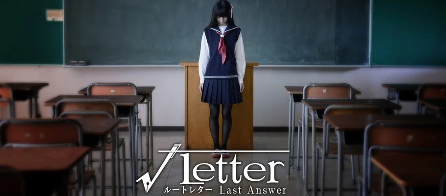 Трейлер кинематографичного ремейка визуальной новеллы Root Letter - Root Letter: Last Answer