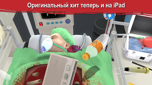 Симулятор хирурга Surgeon Simulator для iPad теперь доступен и на русском языке