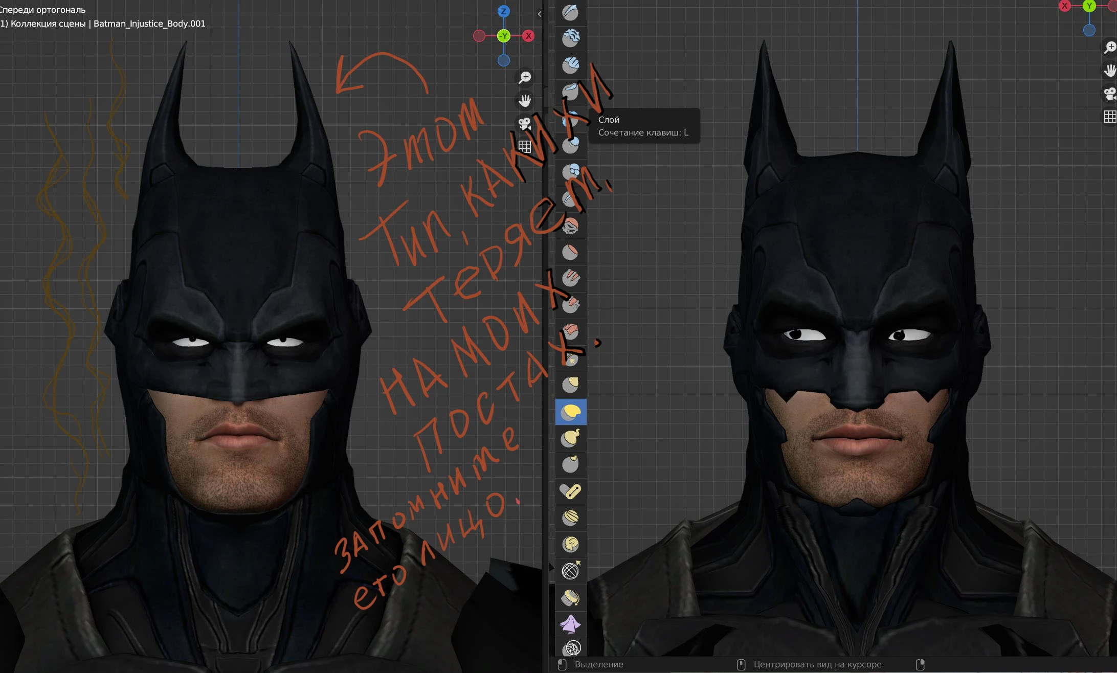 Batman: Arkham Origins "Новое тело"