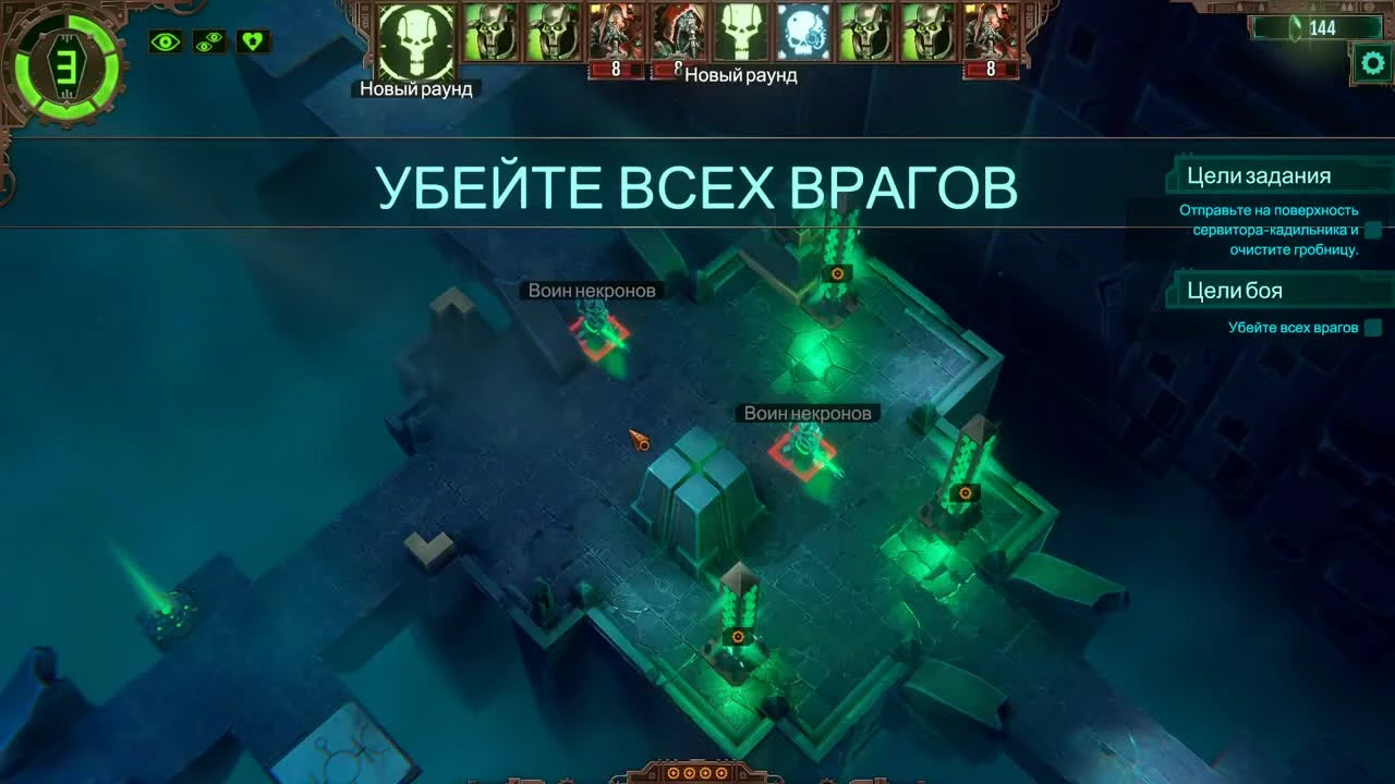 Warhammer 40000: Mechanicus - Прохождение #2: Ветра Перемен