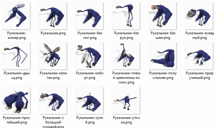 Spore "Рукальники"