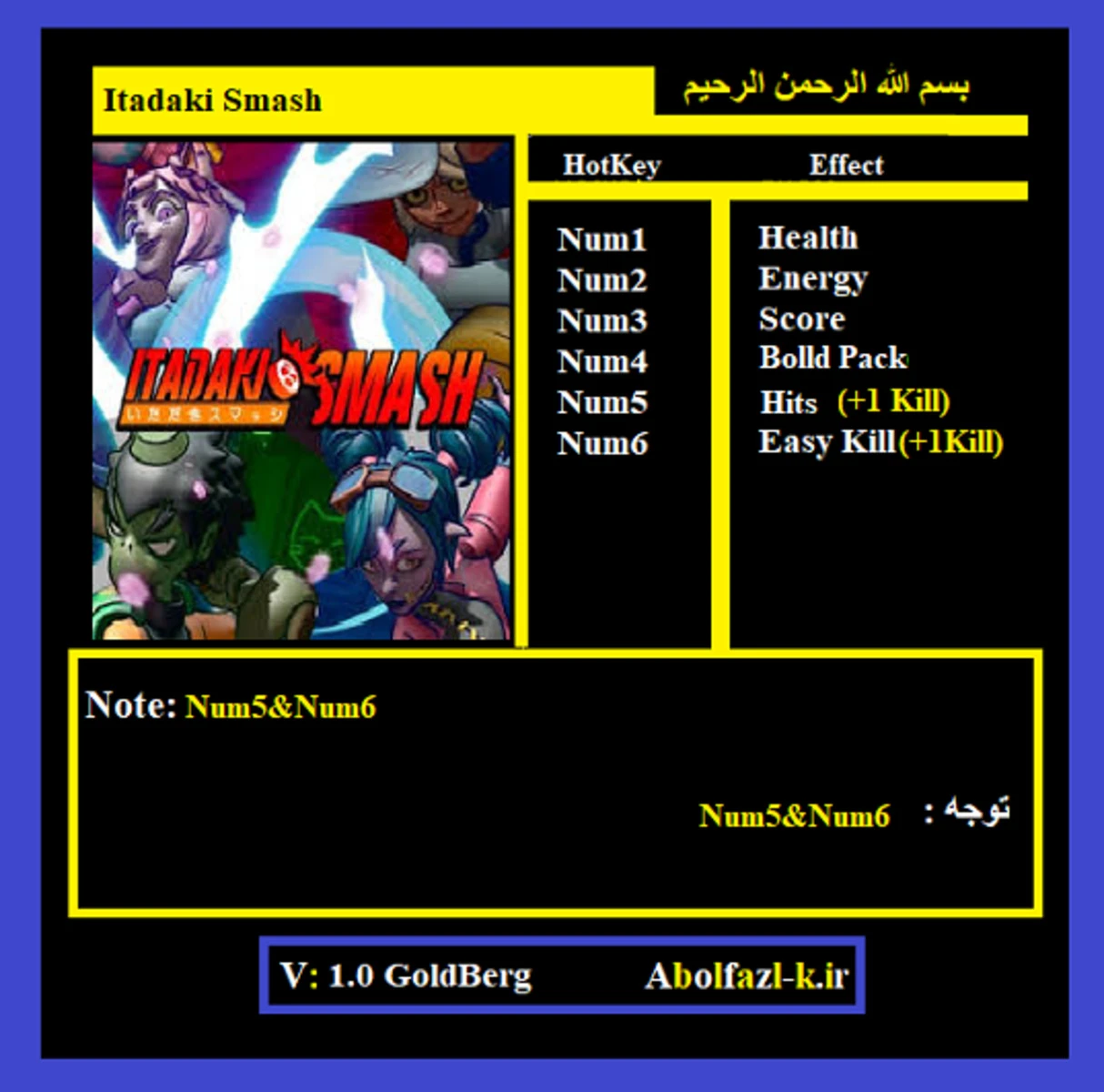 Itadaki Smash "Трейнер +6" [1.0] {Abolfazl.k}