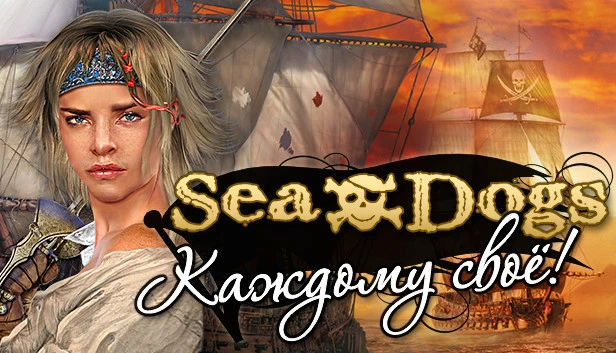 Corsairs: To each his own! / Корсары: Каждому свое!: Трейнер/Trainer (+5) [1.7.3]