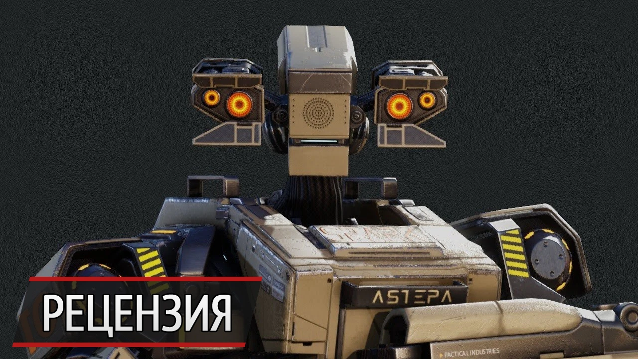 Три правила робототехники. Рецензия на XCOM 2: Shen's Last Gift