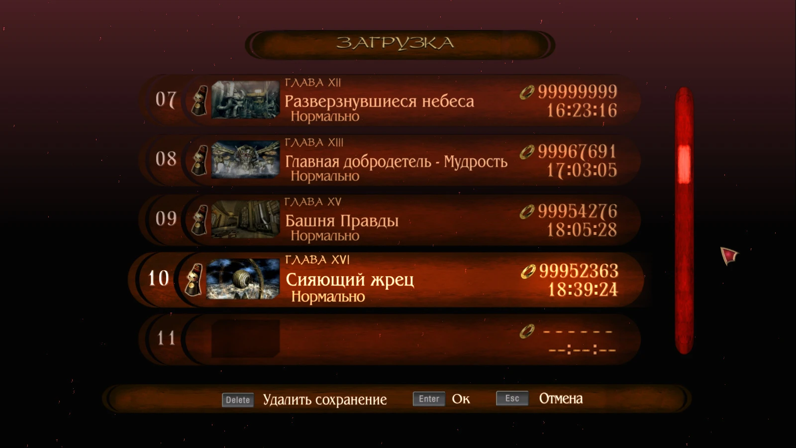 Bayonetta "Сохранение - открыты все костюмы и дневники"