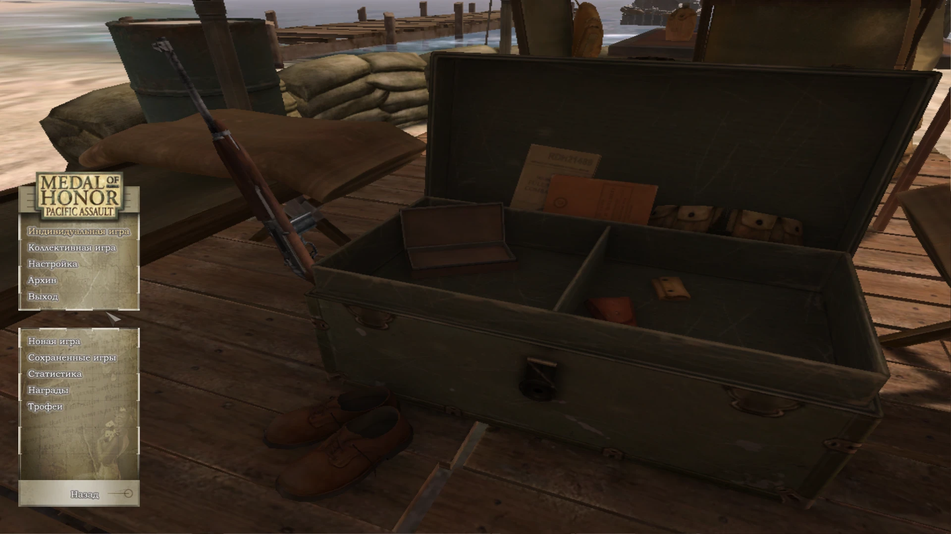 Medal of Honor Pacific Assault "Фикс на высокие разрешения экрана"