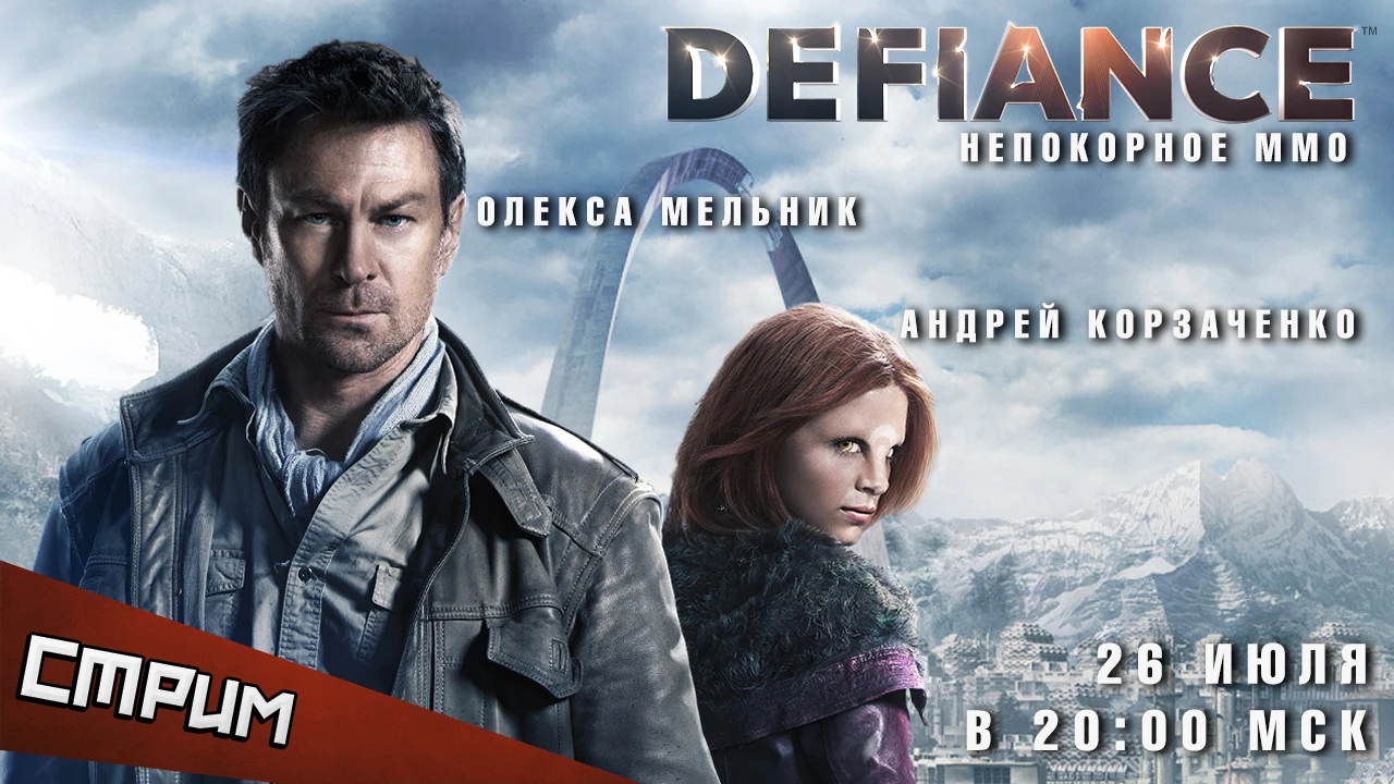 Субботний стрим - Defiance. Непокорная ММО