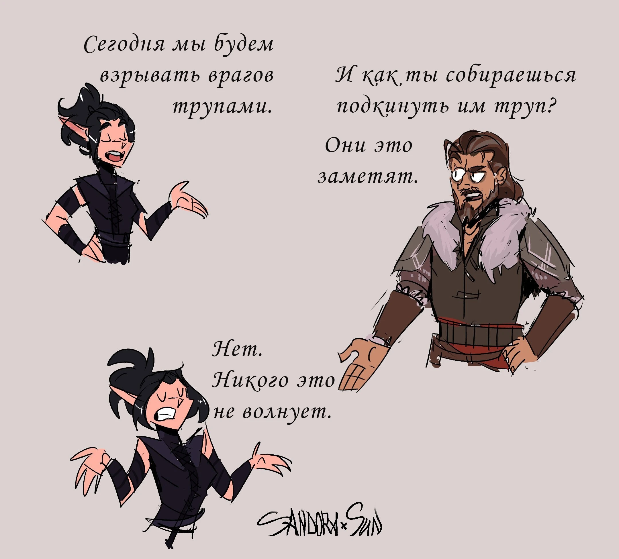 Тактика взрыва трупами