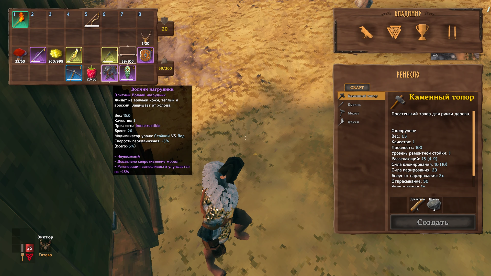 Valheim "Эпический лут (на русском)"