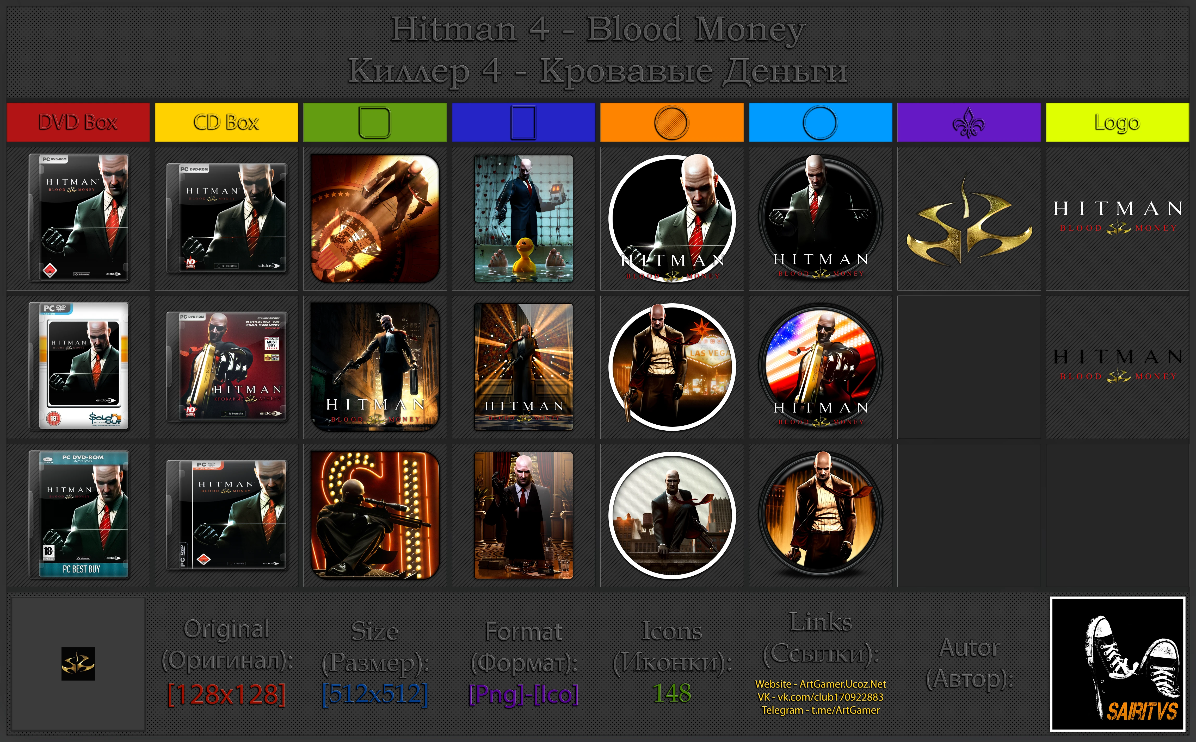 Hitman: Blood Money "Иконки (ArtGamer)"