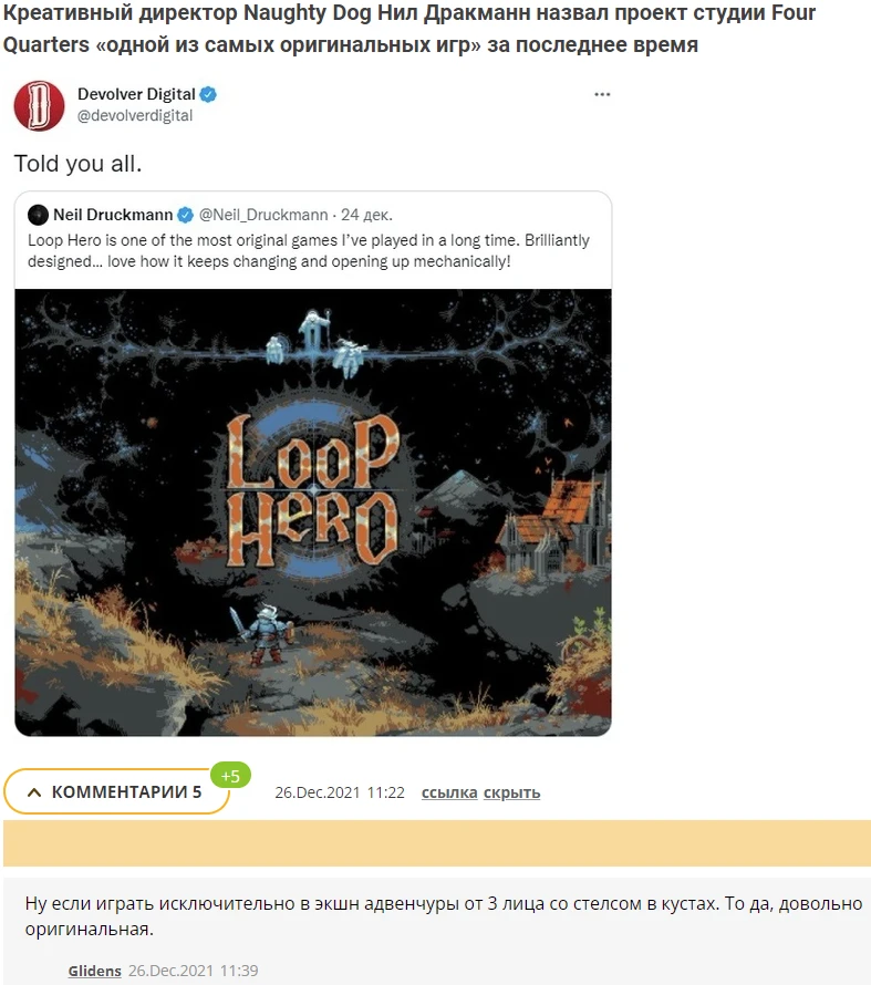 Нил Дракман