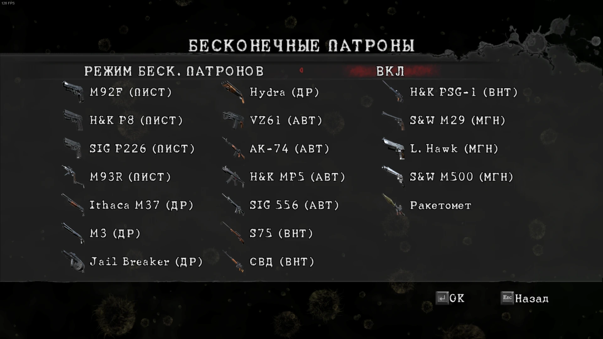 Resident Evil 5: Gold Edition "Сохранение - Steam 1.2.0"